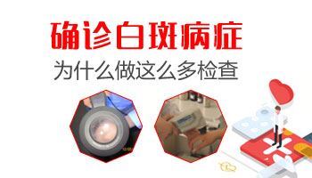 五个月婴儿额头皮肤白斑